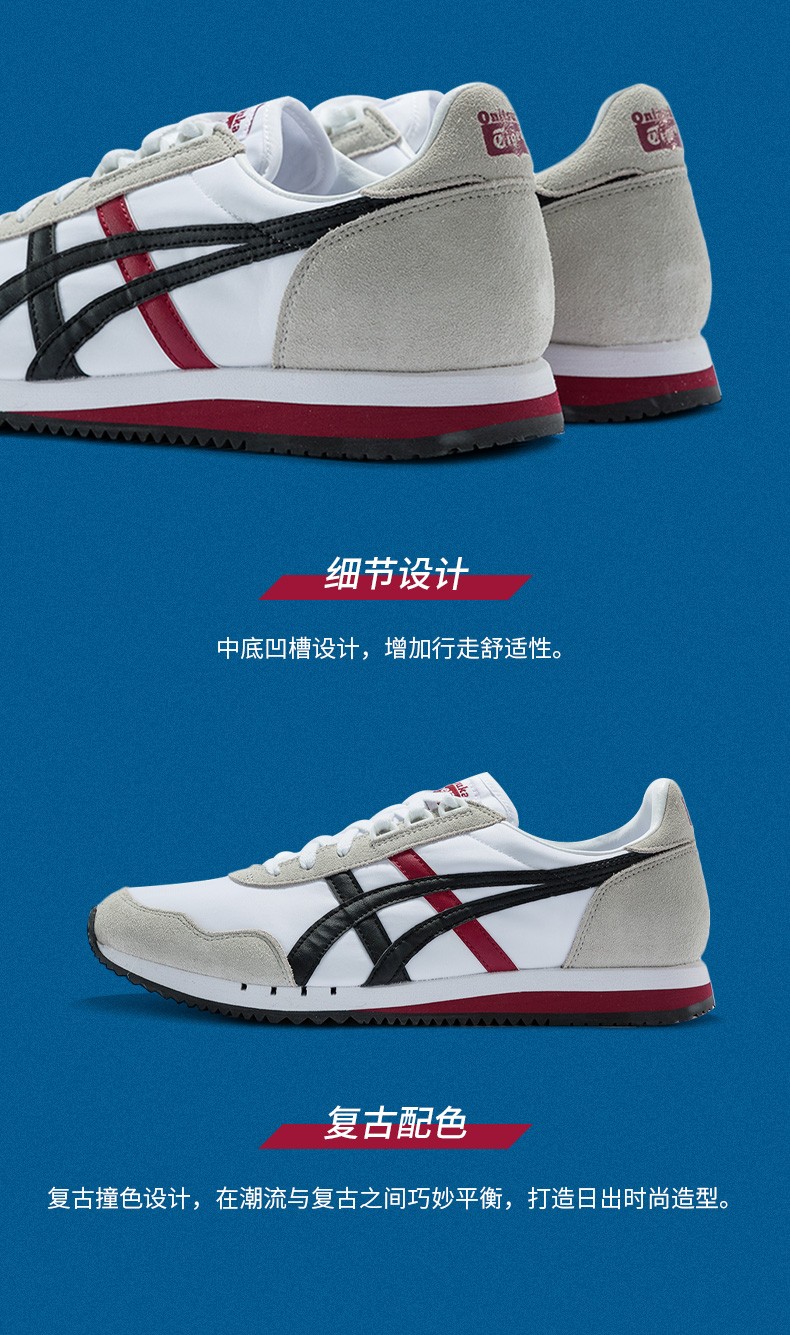 复古运动鞋_Onitsuka Tiger 鬼塚虎 DUALIO系列 中性休闲运动鞋 1183A856