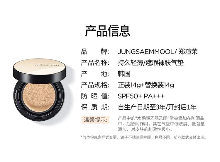 郑瑄茉气垫BB霜控油遮瑕美白防晒二合一气垫韩国油皮干皮粉底液提亮肤色 【水光款】#17象牙白+替换装