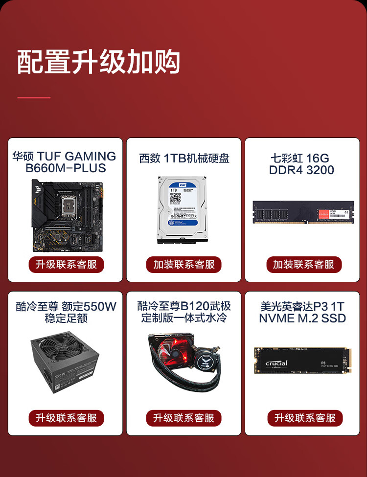 武极电脑靠谱吗?武极电脑主机怎么样?用后一周讲实情?