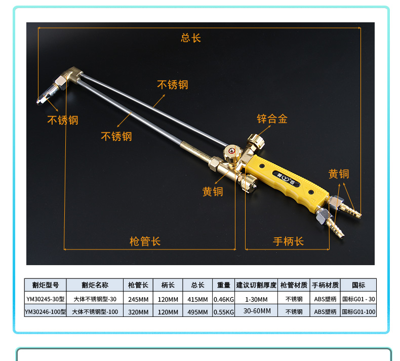 氧割枪100型氧气煤气割抢液化气割把全铜吸射式割炬 割据焊割工具