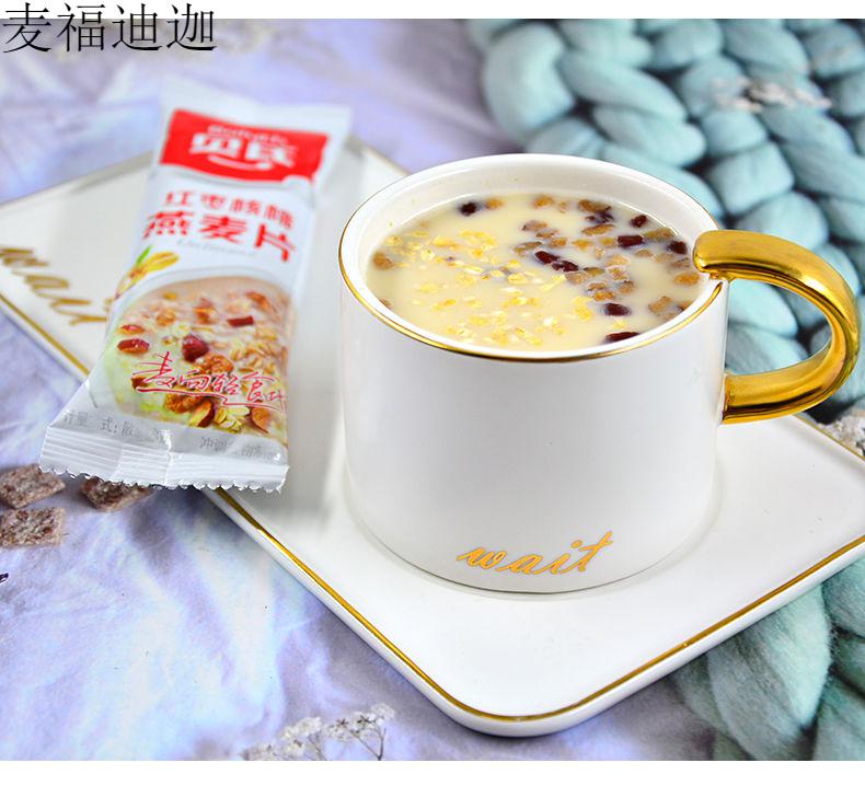 贝氏红枣牛奶燕麦片加杯勺多口味营养早餐代餐水果藕粉黑芝麻糊红豆