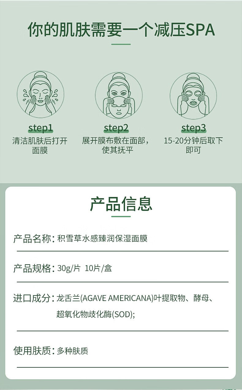 BYHR积雪草水感臻润保湿面膜提亮肤色修护改善泛红敏感肌温和舒缓肌肤 10片/盒