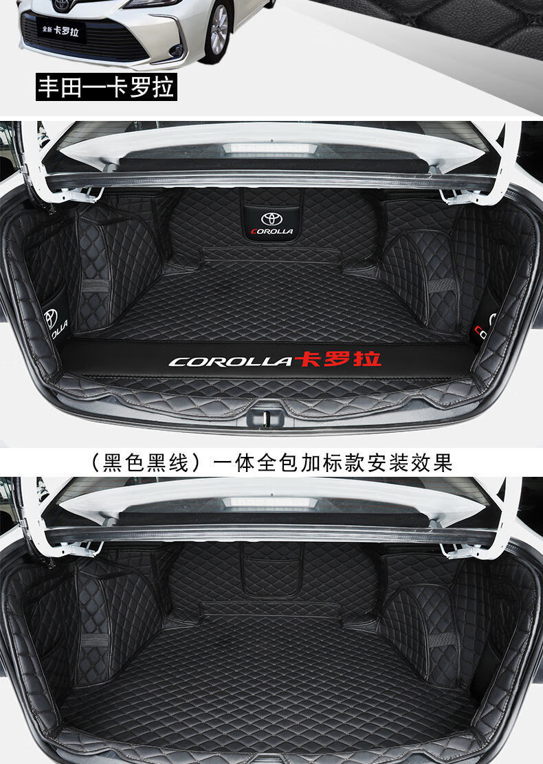2021款丰田卡罗拉后备箱垫全包围专用新卡罗拉双擎汽车后背尾箱垫