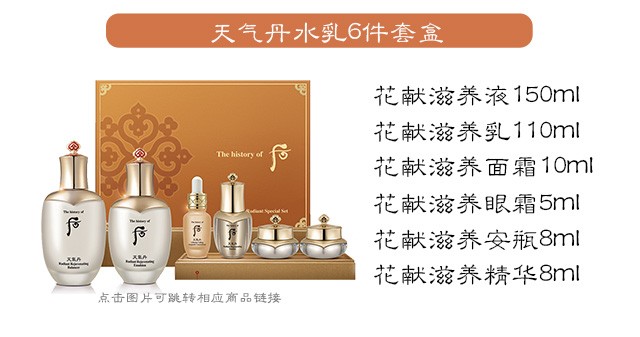 后（The history of whoo） 韩国进口whoo后套装水妍拱辰享津率享天气丹护肤套盒 后水妍水乳霜6件套专柜版