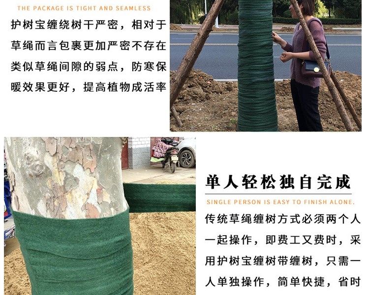 园艺精品都是好货裹树布包树布树木保温保湿带防冻防寒布园林裹树布