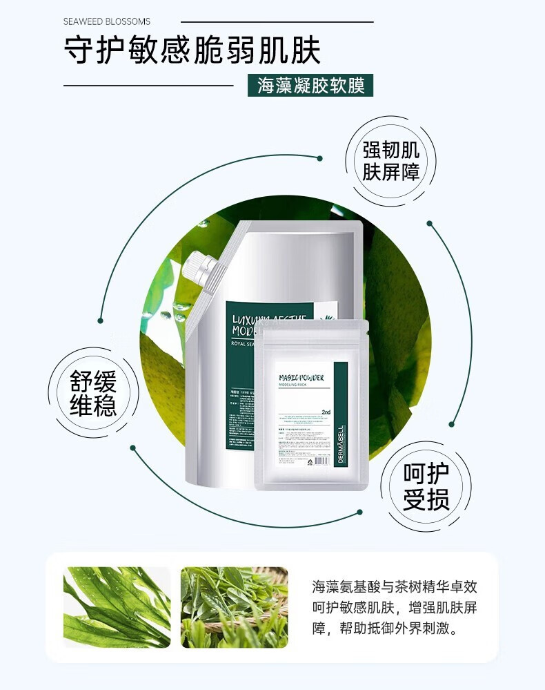 德玛贝尔（DERMABELL）玫瑰软膜粉女DIY面膜补水软膜 涂抹式护肤品1000g+100g礼盒套装 玫瑰软膜【提亮肤色】+原装碗勺