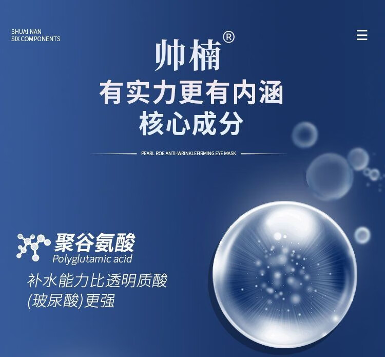 帅楠吕良伟帅楠抗皱抚纹紧致眼袋贴男女眼膜贴黑眼圈眼膜补水保湿冰凉 一盒【体验款】