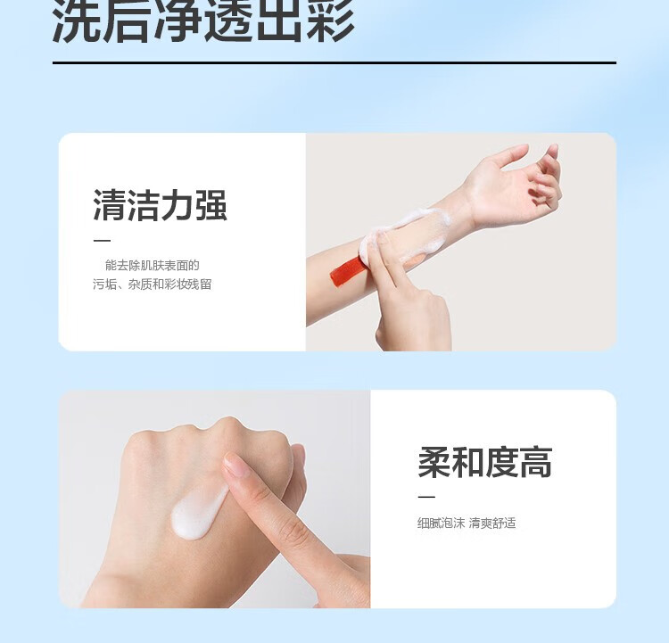 片仔癀 仙泉凝水保湿洗面奶100g女深层清洁泡沫氨基酸温和控油洁面乳男 一瓶【100ml】