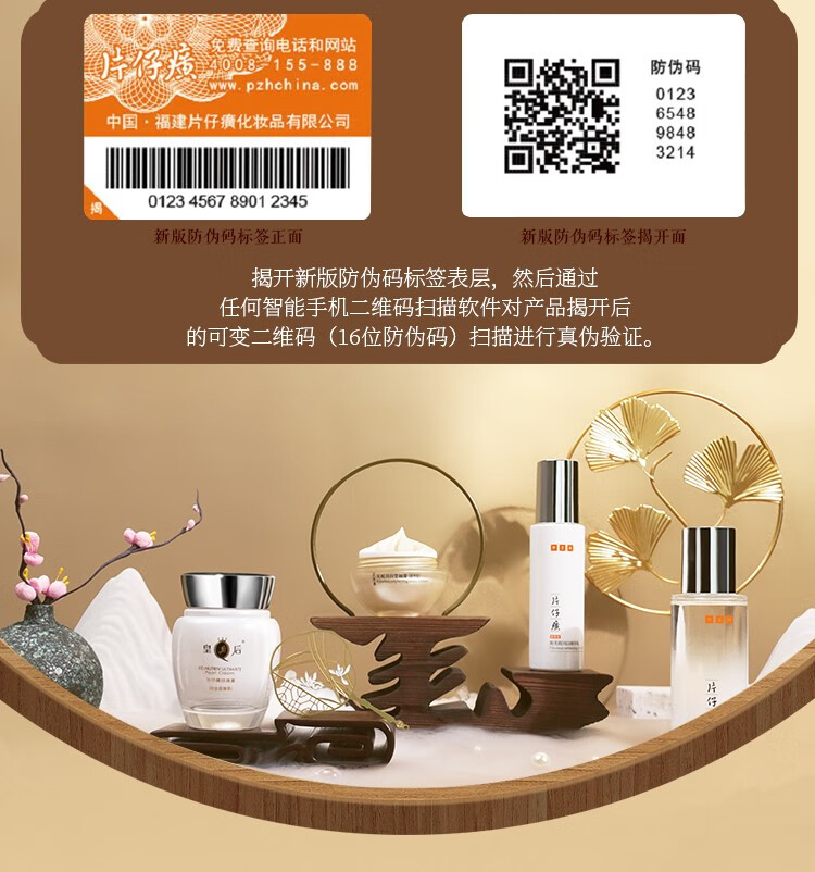 片仔癀凝时素颜紧致套装礼盒提拉紧致抗皱淡化细纹补水保湿修护肤品套装 洁面30ml水140ml乳120ml精华20ml