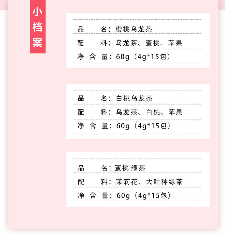 蜜桃乌龙茶白桃乌龙茶蜜桃绿茶水果茶花茶组合冷泡多种口味 蜜桃+白桃（两罐30包）