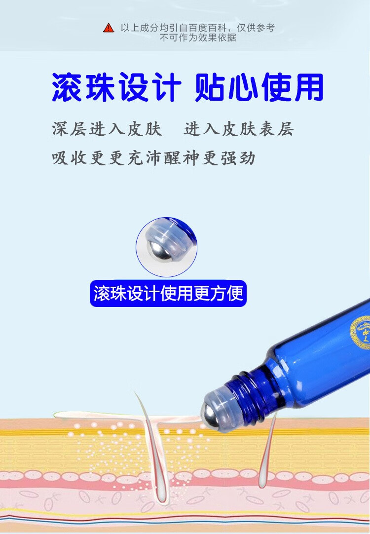 盖天灵提神精油学生防瞌睡神器晕船上课上班熬夜走珠油晕车儿童成人晕车 醒神精油一盒+清凉鼻通一盒