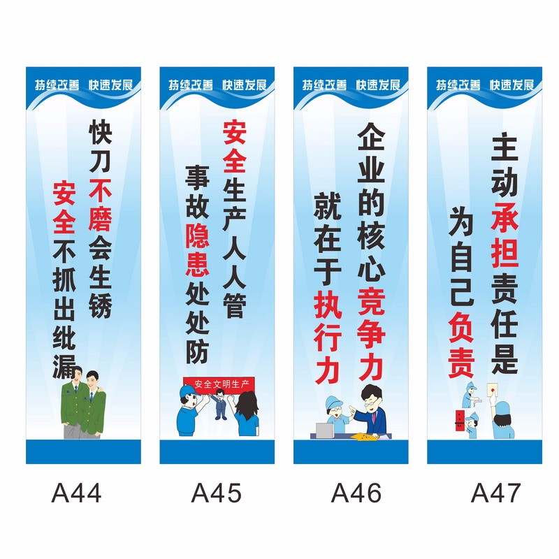 安全生产标语安全月海报挂图展板企业工厂车间安全品质宣传画实验室