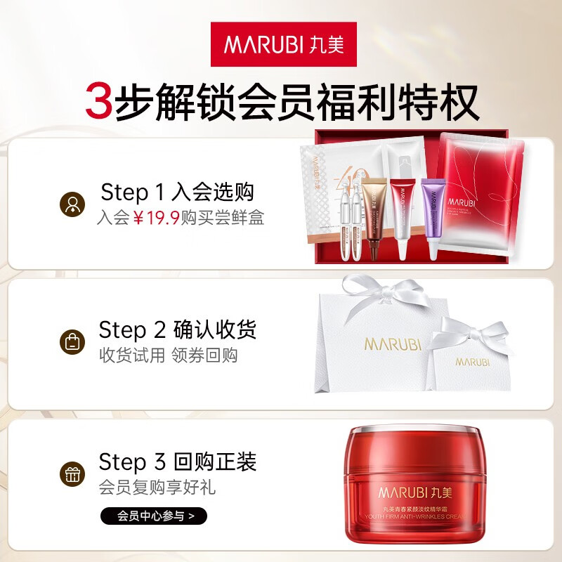 丸美（MARUBI）人气尝鲜盒 先试后买【会员专享19.9选3件】 小红笔5g+小金针2支+冻干面膜1片