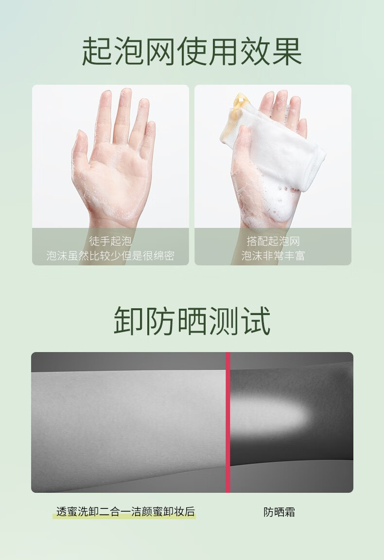 透蜜洗卸二合一洗面奶女洁面乳液洁面凝露女士洗面奶深层清洁可卸底妆淡妆防晒洁颜蜜 150ml