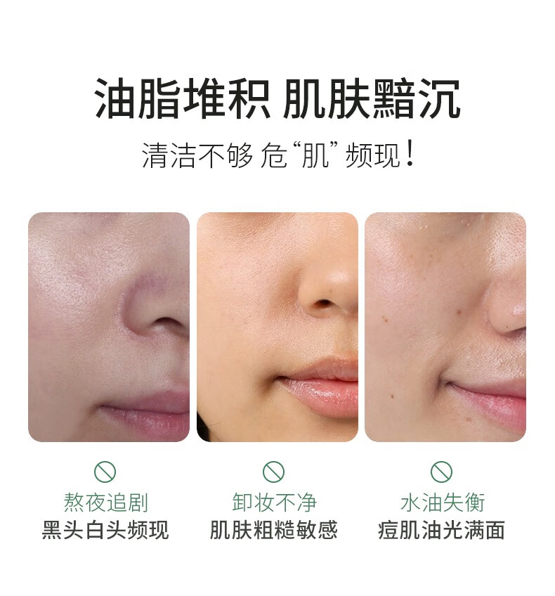 仁和匠心净颜美肌清洁泥膜清洁毛孔收缩毛孔去黑头吸闭口粉刺痘痘补水保湿面膜男女士通用 清洁泥膜120g