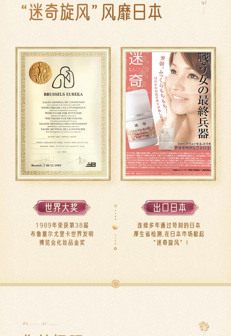 迷奇高级神奇美容蜜补水面霜精华丝素抗皱紧致淡化细皱纹祛斑蜜典国货 高级神奇美容蜜(淡香)