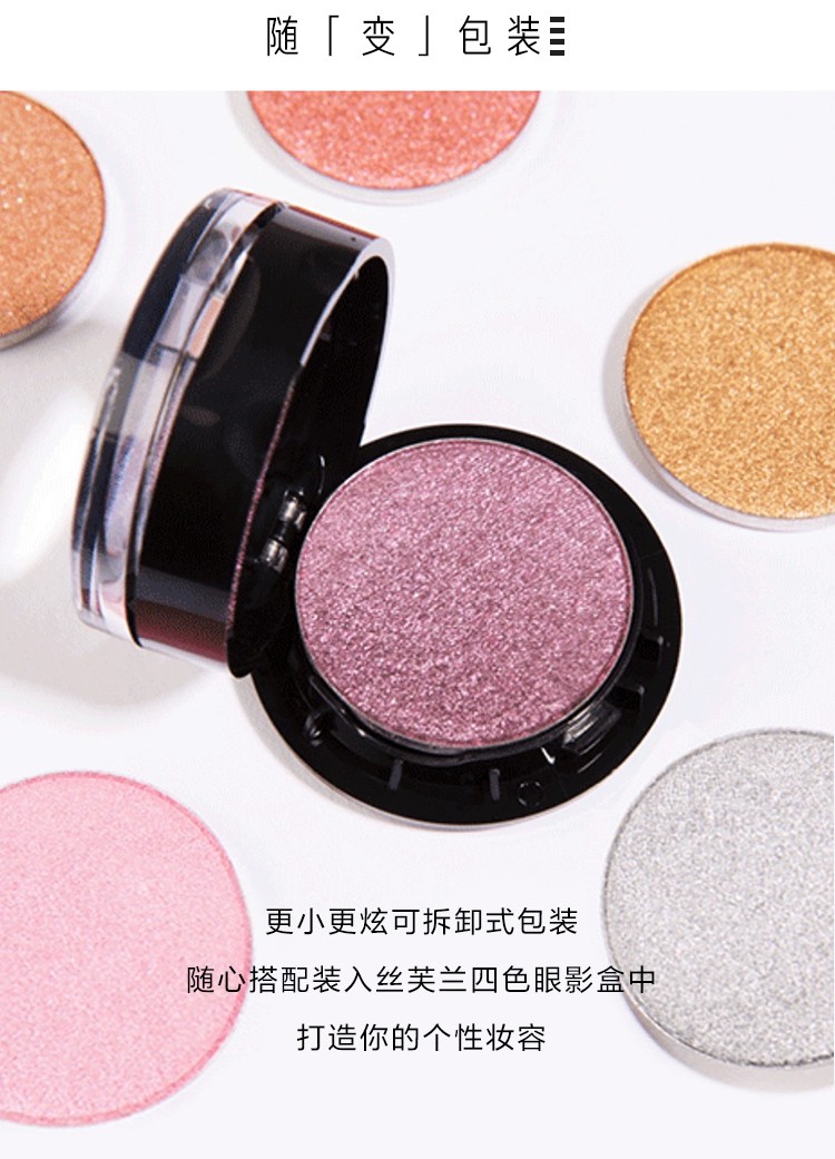 丝芙兰（SEPHORA）单色珠光小眼影 系列 浅粉棕色
