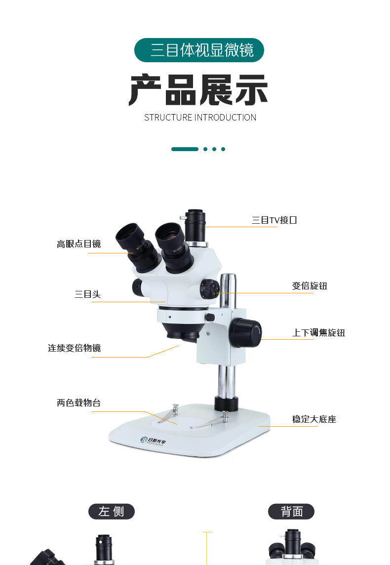 体视显微镜工业高清视频连续变倍光学放大镜专业手机钟表电路板维修