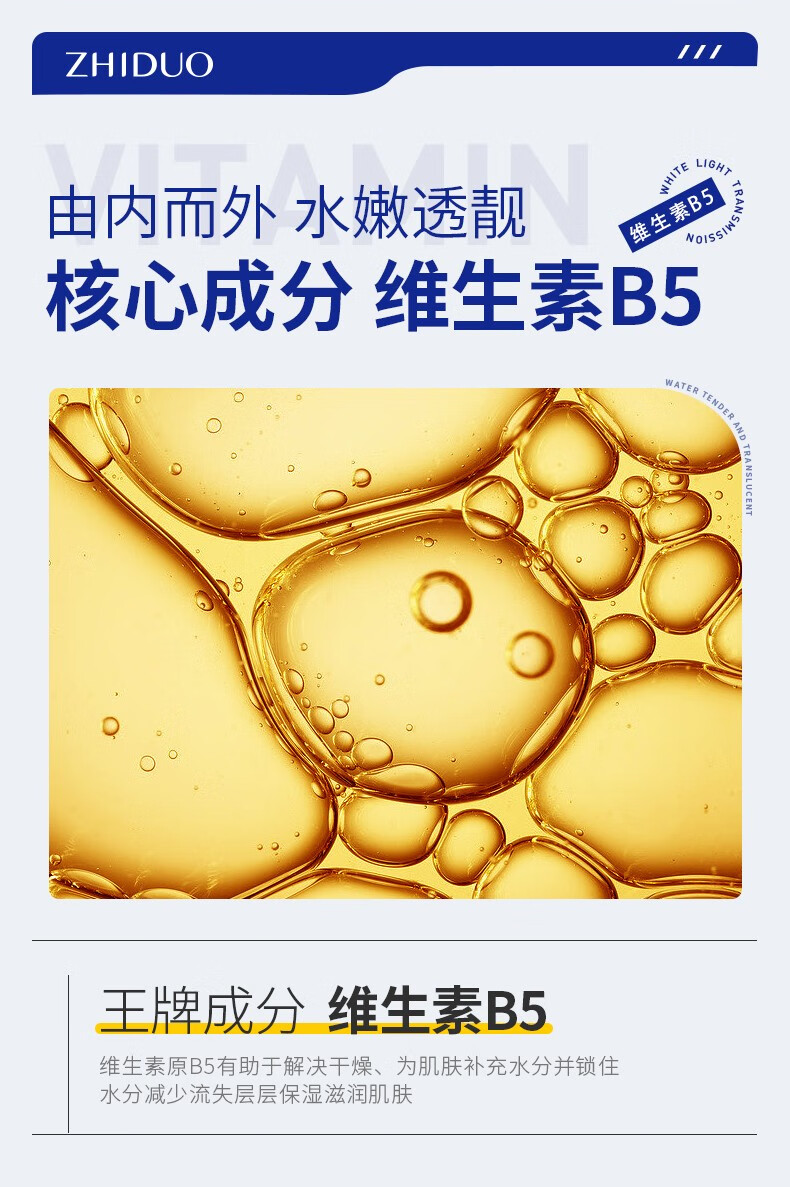 致朵烟酰胺倍润透靓霜维生素B5嫩滑保湿霜170g B5