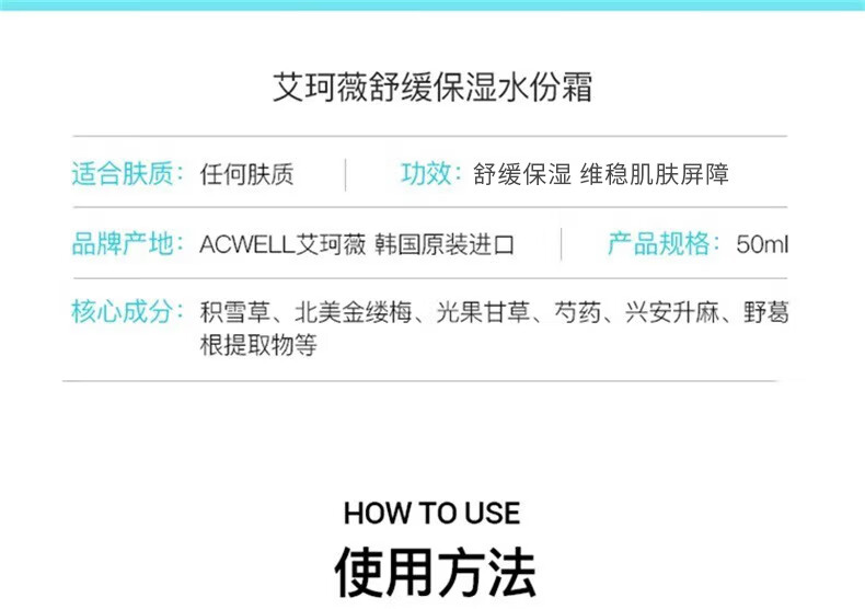 艾珂薇（ACWELL）N4面霜韩国进口 高保湿补水清爽不油男女士舒缓护肤敏感肌保湿霜 【第3代升级】N4面霜50g