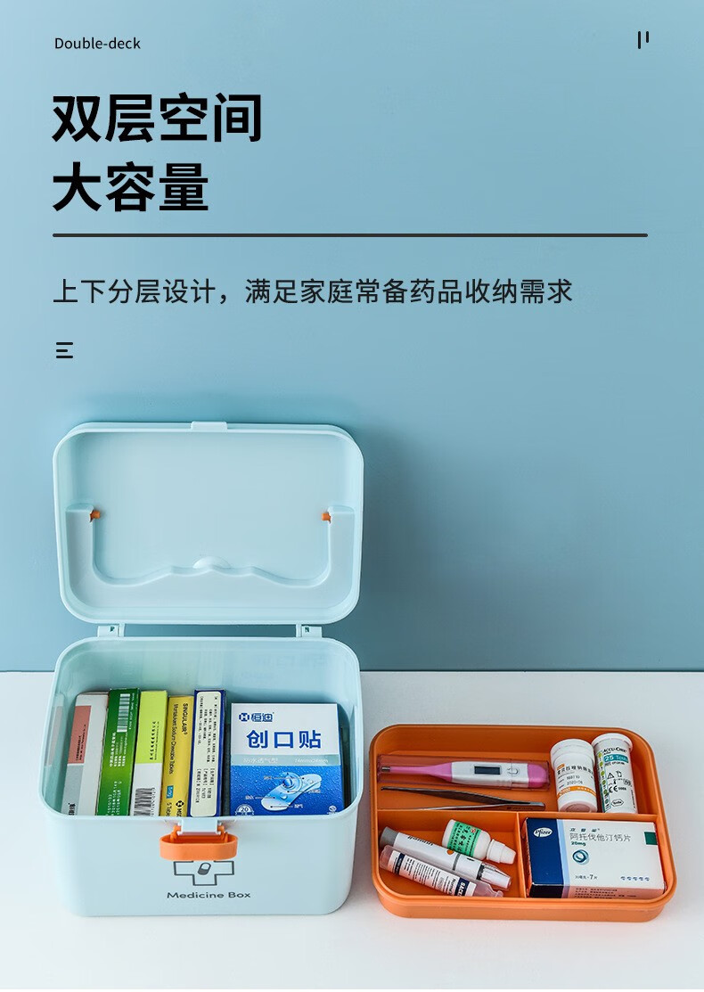 乐贝净【分层加固】家用医药箱药盒收纳小药箱多层便携儿童急救箱 欧式双层医药箱 1个 21*15*15cm