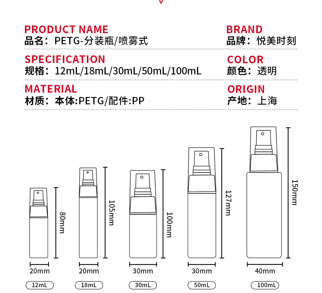 悦美时刻 PETG分装瓶小喷壶喷雾瓶小喷瓶化妆品分装瓶爽肤补水喷瓶旅行便携空瓶子酒精消毒液喷雾瓶 30mL