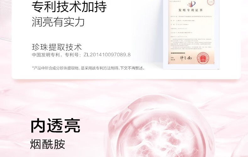 欧诗漫（OSM）珍珠营养美肤化妆品套装烟酰胺补水保湿护肤品洁水乳提亮肤色 新美肤4件（洁100水135*2乳100）