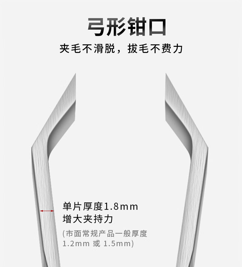姿乐诗1公分拔毛镊子宽口拔胡子夹子修眉毛白手发手动胡须眉夹手动拔毛 凹槽1cm宽口夹-棕皮套+小镜+8棉