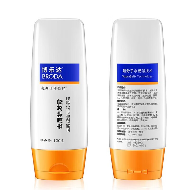 博乐达超分子水杨酸面膜涂抹式控油祛痘黑头闭口疏通毛孔油痘男女 2%浓度水杨酸面膜100g【刮码】