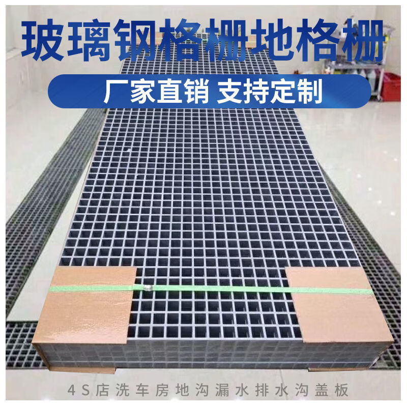 宏信玻璃钢格栅地面网格板优质洗车房格删玻璃钢格栅鸽子舍地网4040