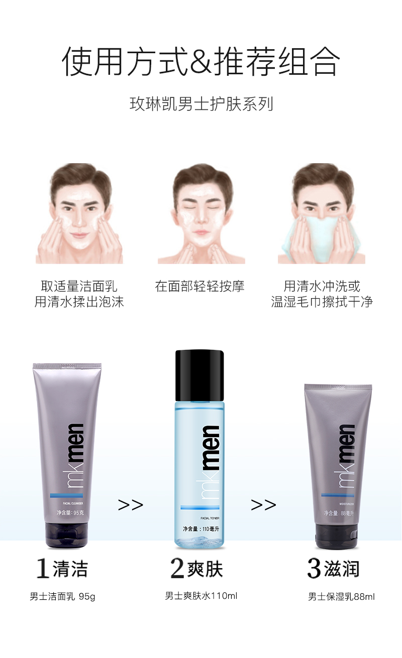 玫琳凯护肤品专柜旗舰男士洁面乳清爽控油保湿洗面奶深层清洁官网官方