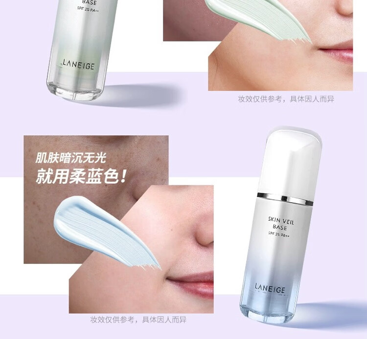 兰芝兰芝隔离霜乳遮瑕防晒三合一滋润保湿提亮肤色紫 紫罗兰 1瓶30ml改善暗沉