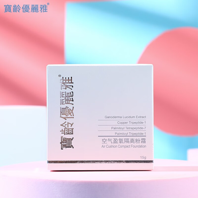 宝龄优丽雅肌肤修护精华露敷膜海洋营养霜左旋c优质养肤油传明酸 宝龄优丽雅传明酸修护精华液