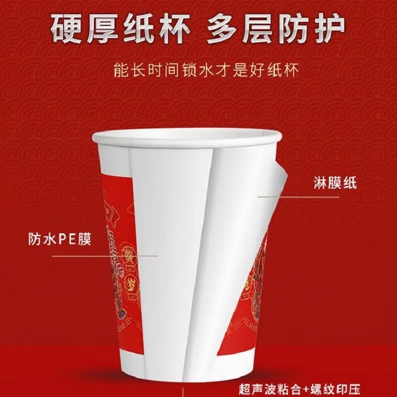 HOWEYA 2023兔年纸杯一次性杯子过新年高级感纸杯子家用加厚水杯网红年货  100个装【兔年图案随机】
