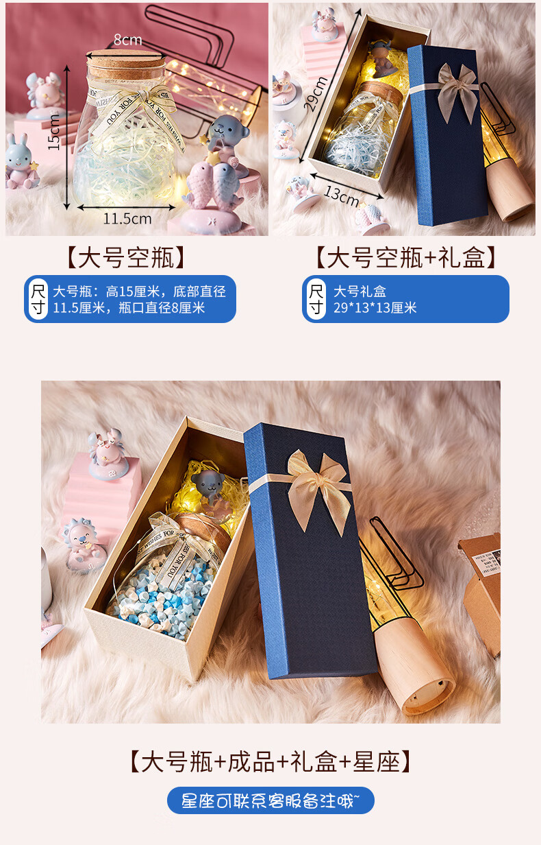 igiftfire抖音同款创意礼品星座许愿瓶玻璃幸运星星瓶折纸木塞空瓶子