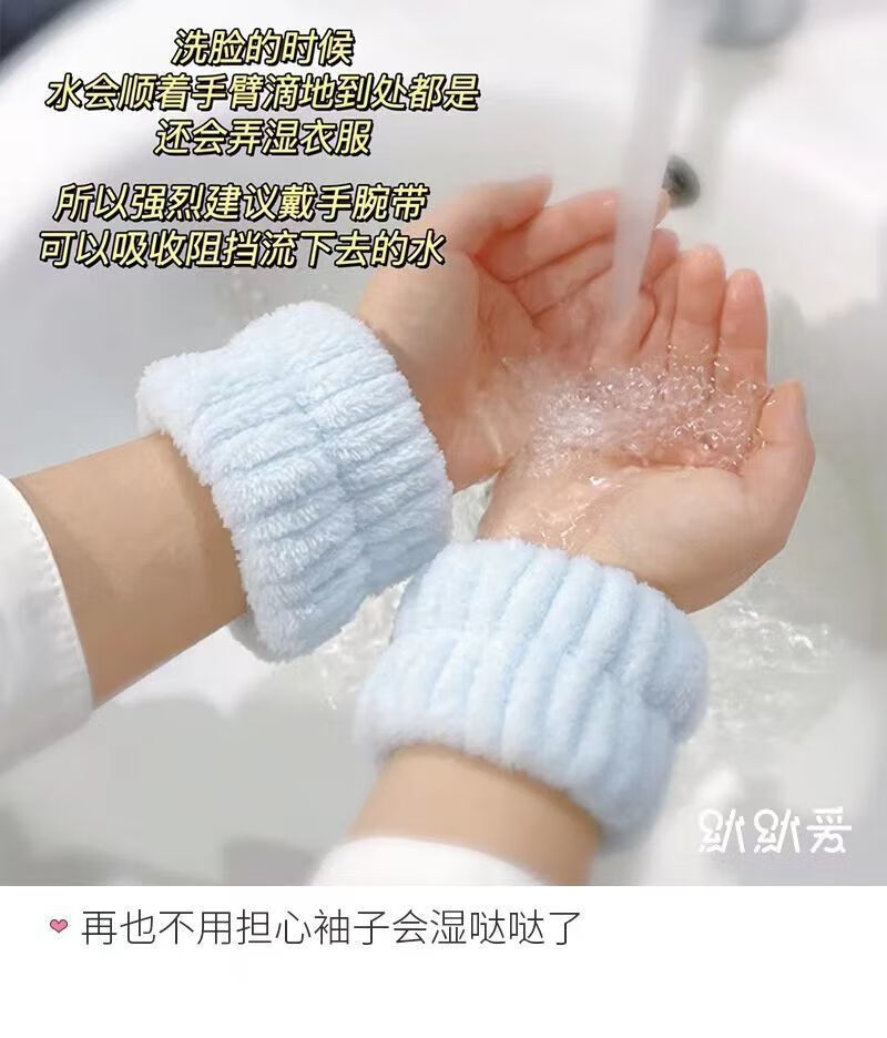 迈凯都 手腕带洗脸护腕擦汗手环胳膊袖口防湿袖洗漱运动吸汗套袖 颜色随机 4个装
