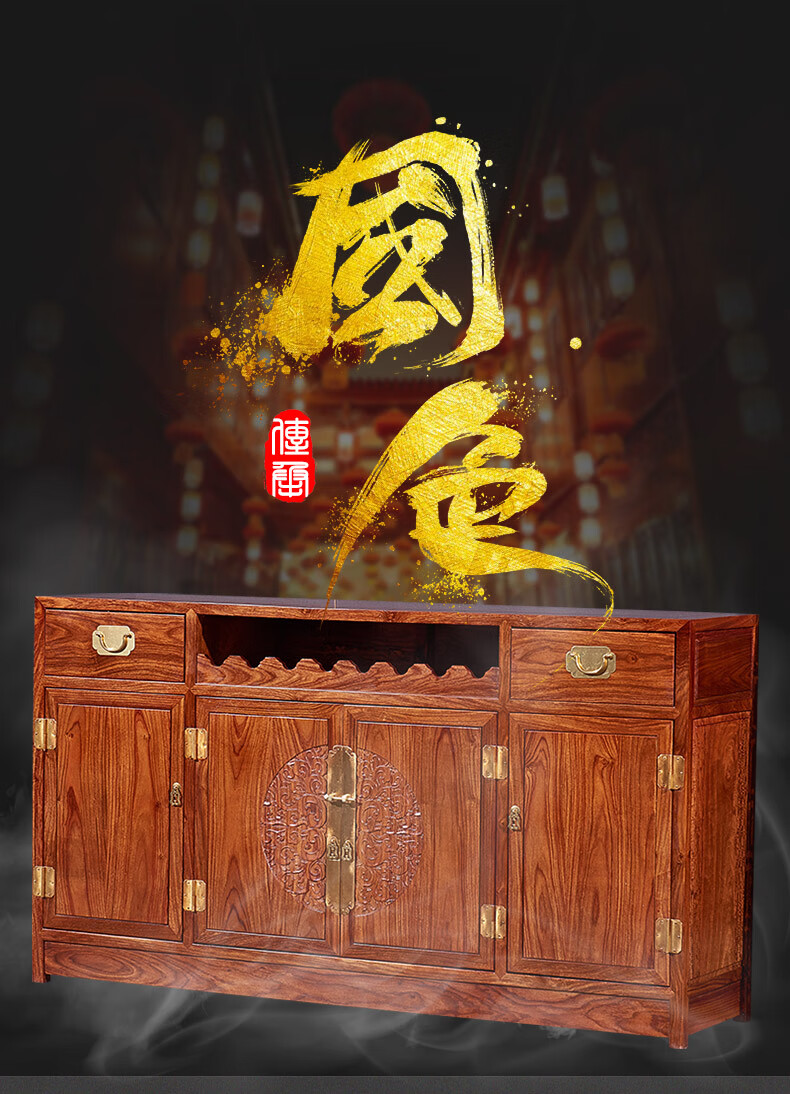 正荣府 红木家具 非洲花梨(学名:刺猬紫檀)全实木餐边柜储物柜茶水柜新中式餐厅家具 1.38米餐边柜