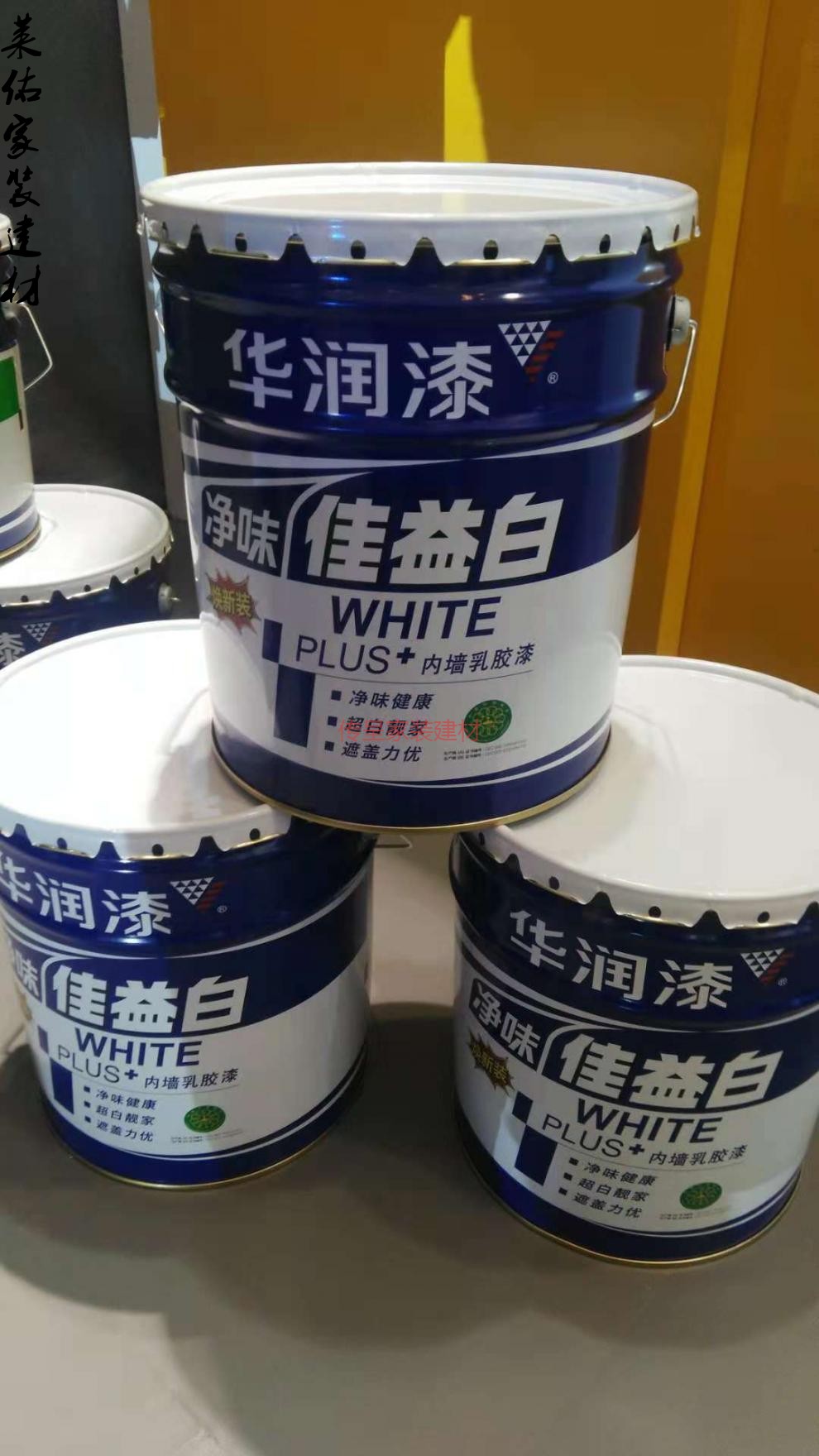 华润漆17l净味佳益白白色环保内墙乳胶漆20公斤墙面漆水泥漆17l江浙沪