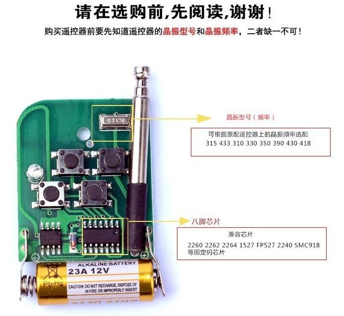 万能通用电动伸缩门道闸遥控器拷贝电动门遥控器工厂大门遥控钥匙 小