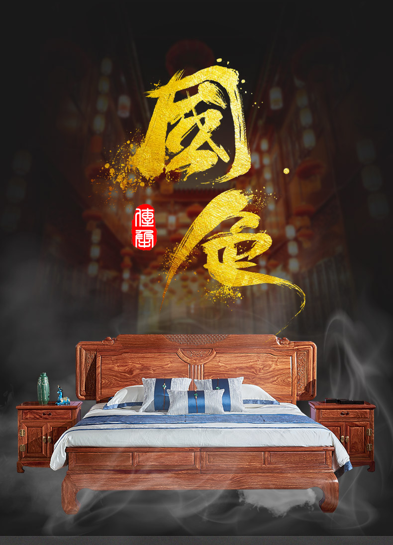 正荣府红木家具 非洲花梨（学名:刺猬紫檀)实木1.8米双人床中式卧室家具婚床 1.8米大床+2床头柜