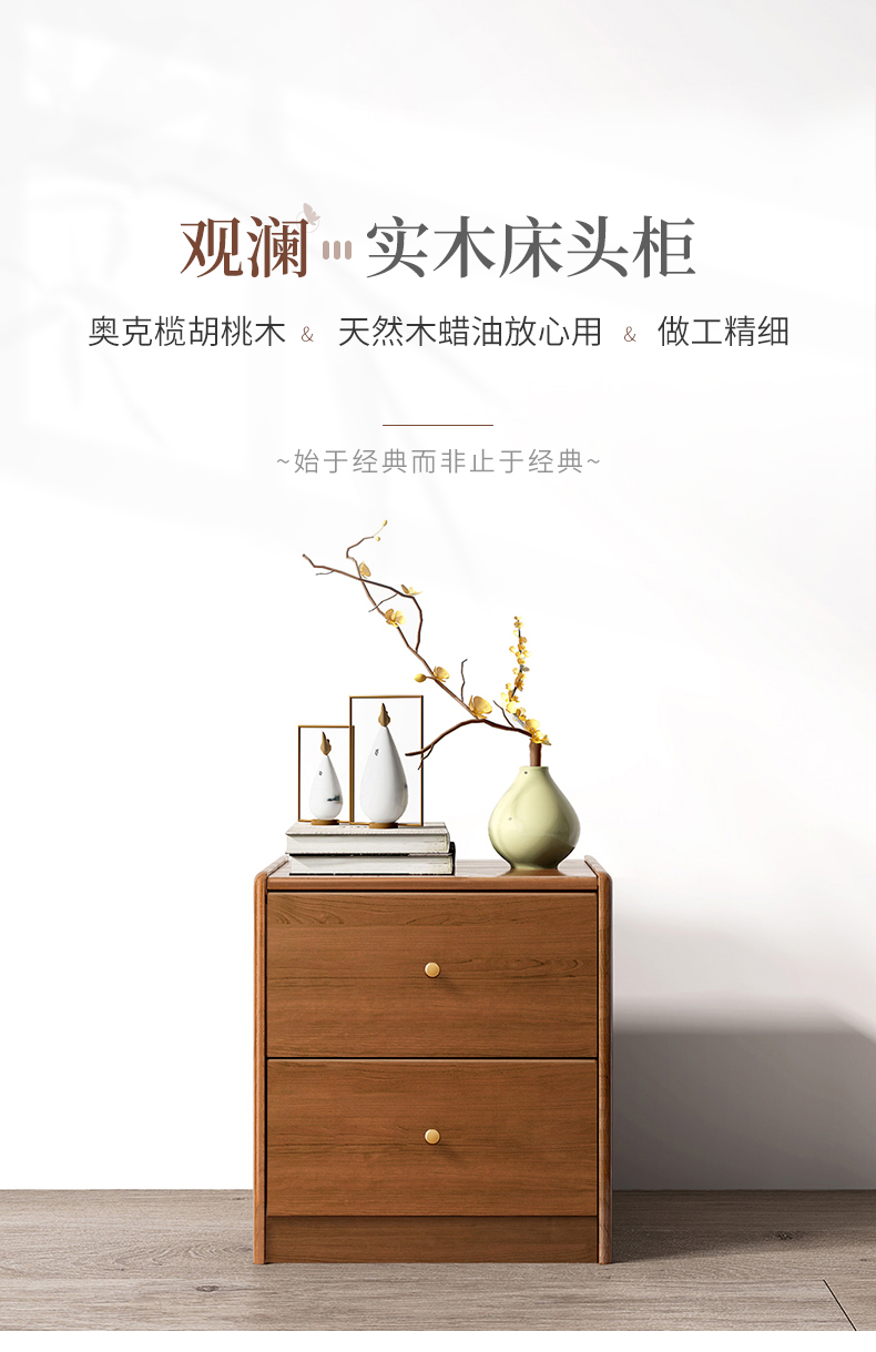 天坛家具 床头柜  新款全实木胡桃原木简约现代卧室床边柜家用简易收纳柜多功能边柜 床头柜