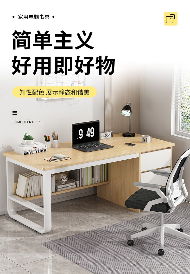 佳家林电脑桌台式家用带抽屉书架简约现代书桌学生写字办公学习写字桌子 推荐：莫兰迪灰色 120cm
