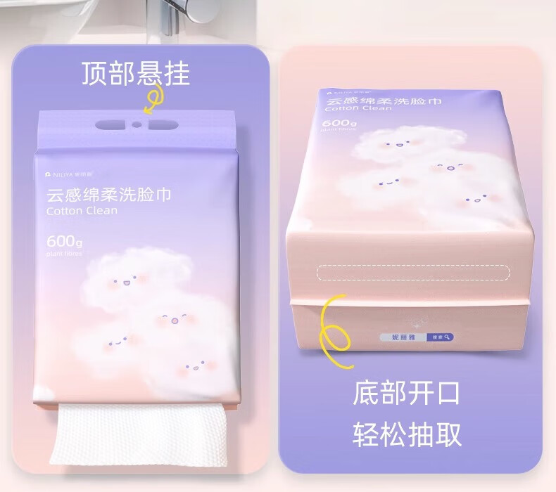 妮丽雅悬挂抽取式洗脸巾一次性加厚600g绵柔巾化妆棉洁面巾珍珠纹擦脸巾 【多包更划算】超大包600g*4
