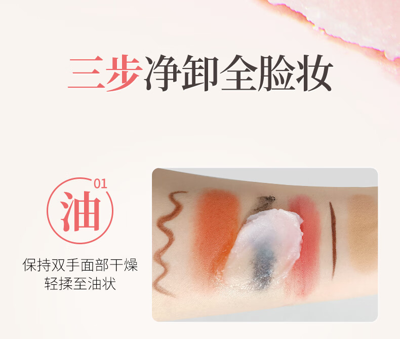 美康粉黛卸妆膏甜莓糥感眼唇可卸快速乳化不闷痘温和不刺激深清洁送女友 甜莓糥感卸妆膏