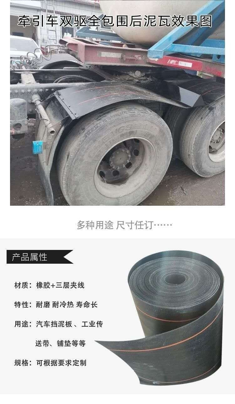 厚轻巧型挡泥皮货车卡车半挂车渣土车结实耐用挡泥板输送带夹线 宽40