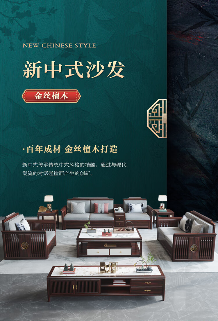 景腾 沙发 新中式金丝檀木实木沙发客厅大户型轻奢中式1+2+3组合套装科技布家具 1+2+3沙发 冬夏两用储物沙发