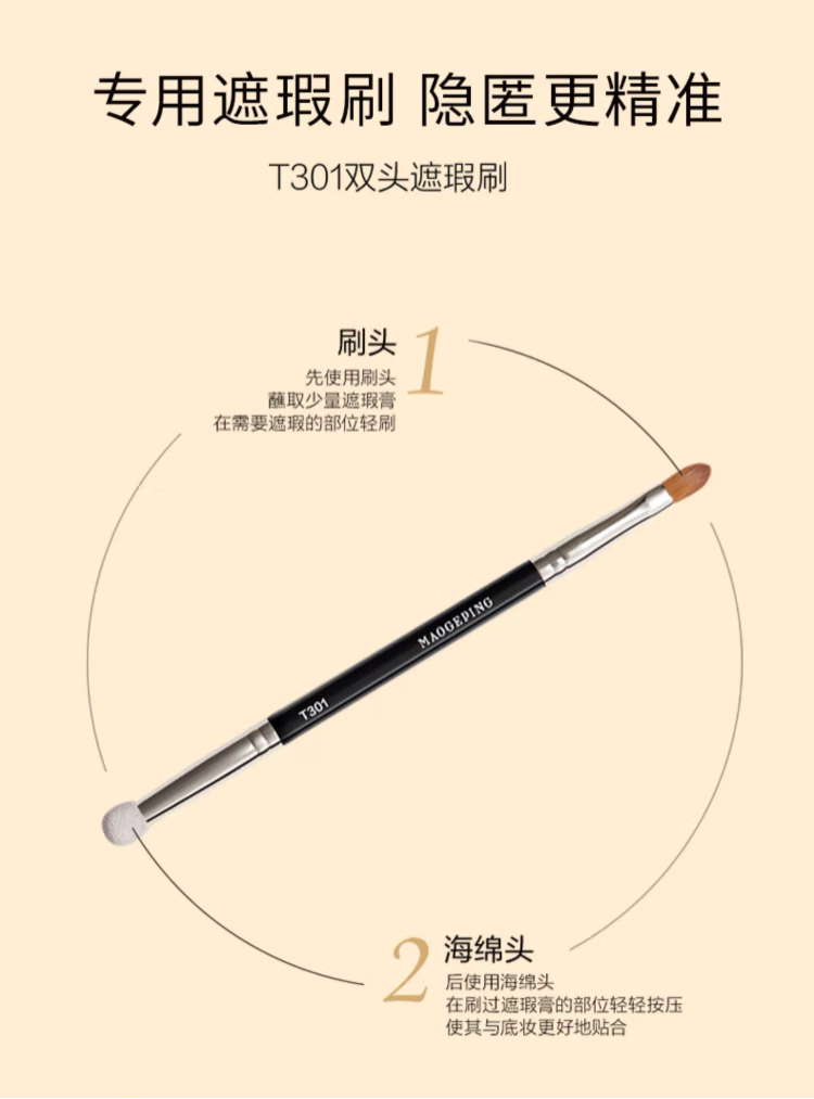 毛戈平遮瑕膏小样双色遮盖斑点痘印泪沟法令纹黑眼圈眼袋一克 无暇双色遮瑕膏1g0.5克+0.5克
