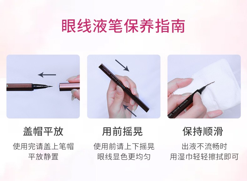 稚优泉（CHIOTURE） 眼线液笔彩色不易晕染防水持久眼线细新手初学者棕色 S04摩卡深棕（软毛头）
