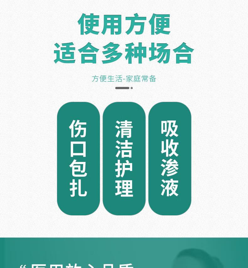 6，【廠家直供】紗佈敷料一次性傷口包紥清潔繃帶6*8*8層 6*8*8cm（10片裝）