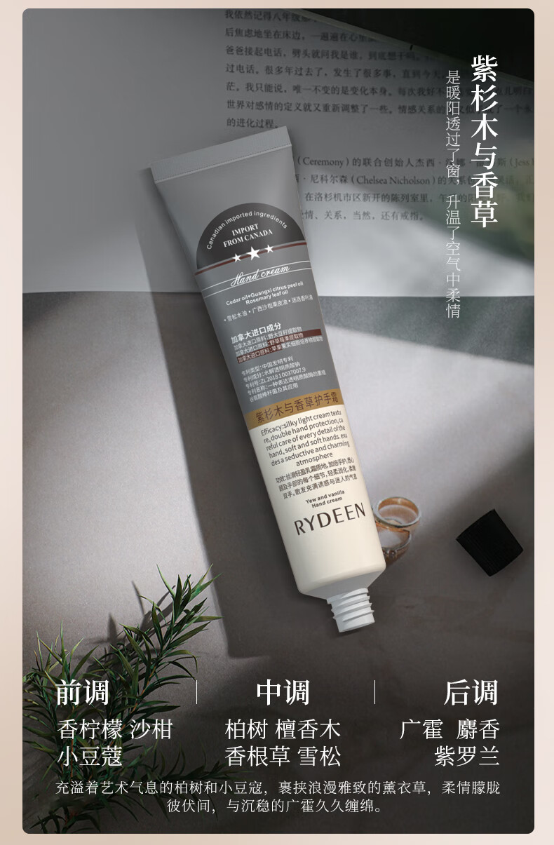 RYDEEN香氛护手霜礼盒防干裂75ml*3支 保湿滋养修护加拿大进口原料 1盒【三种香型75ml*3支】